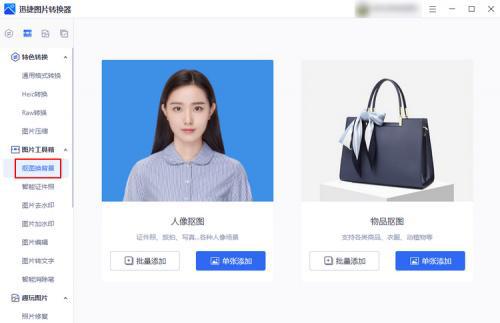 华为电脑自带抠图怎么用(华为电脑自带抠图功能详解，轻松实现图片编辑与创作)