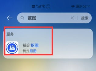 华为电脑自带抠图怎么用(华为电脑自带抠图功能详解，轻松实现图片编辑与创作)