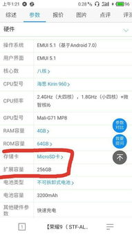华为电脑怎么扩内存容量(华为电脑如何扩展内存容量—升级内存，提升性能)