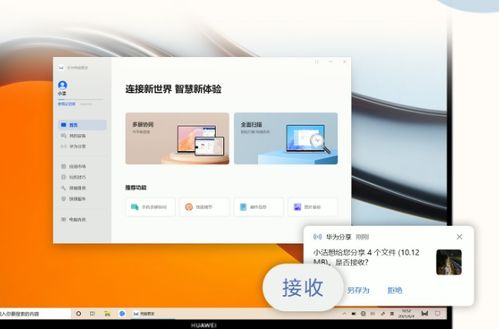 华为鸿蒙OS系统怎么连电脑(华为鸿蒙OS系统连接电脑，操作指南与体验优化)