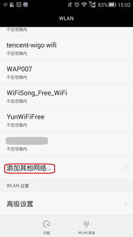 华为网络电脑怎么连接wifi密码(华为网络电脑连接WiFi密码的详细步骤与注意事项) 华为网络电脑怎么连接wifi密码(华为网络电脑连接WiFi密码的详细步骤与注意事项)