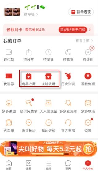 拼多多拼华为电脑怎么拼(拼多多拼华为电脑，轻松实现超值购物体验)