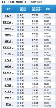 长沙到珠州多少钱汽车票(长沙到株洲汽车票价详解,费用、时间与行程) 长沙到珠州多少钱汽车票(长沙到株洲汽车票价详解,费用、时间与行程)