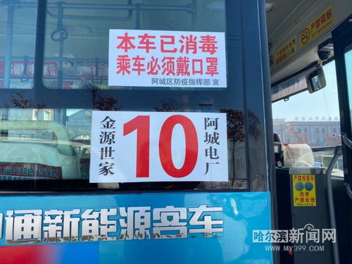 阿城到肇东汽车票多少钱(阿城到肇东汽车票价查询及相关旅行信息) 阿城到肇东汽车票多少钱(阿城到肇东汽车票价查询及相关旅行信息)