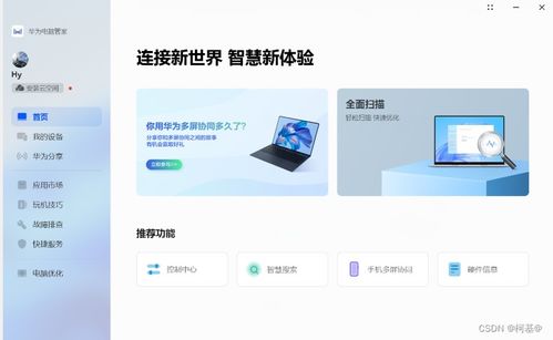 华为电脑版本号怎么查(华为电脑版本号查询方法详解) 华为电脑版本号怎么查(华为电脑版本号查询方法详解)