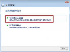 华为电脑怎么设置兼容性(华为电脑兼容性设置详解) 华为电脑怎么设置兼容性(华为电脑兼容性设置详解)