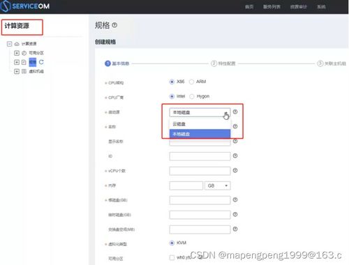 华为云主机怎么连接电脑(华为云主机连接电脑,详细步骤与操作指南) 华为云主机怎么连接电脑(华为云主机连接电脑,详细步骤与操作指南)