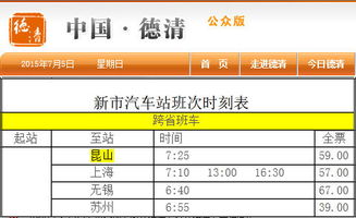 汽车站到襄州站多少钱(从汽车站到襄州站,票价详解) 汽车站到襄州站多少钱(从汽车站到襄州站,票价详解)
