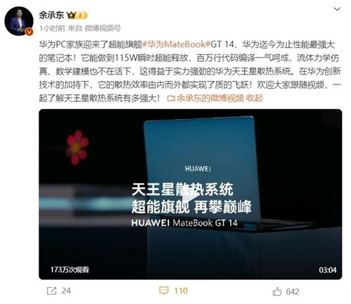 华为电脑广告多怎么回事(探究华为电脑广告繁多的背后原因)