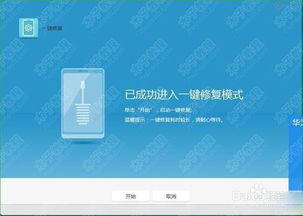 华为电脑怎么刷机啊教程(华为电脑刷机教程)