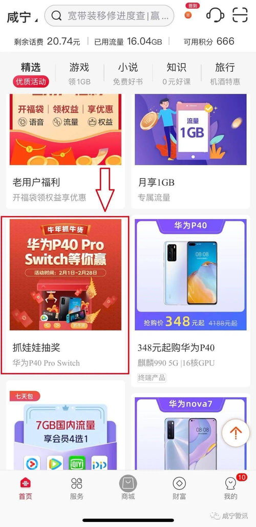 华为电脑生日礼物怎么领(华为电脑用户生日礼物领取攻略) 华为电脑生日礼物怎么领(华为电脑用户生日礼物领取攻略)