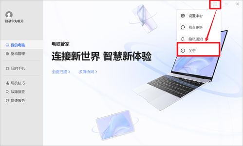 华为电脑怎么查看分辨率(华为电脑查看分辨率的详细步骤) 华为电脑怎么查看分辨率(华为电脑查看分辨率的详细步骤)