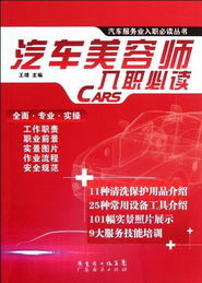 汽车美容师一月多少钱(汽车美容师月薪揭秘,收入水平与哪些因素挂钩? 汽车美容师一月多少钱(汽车美容师月薪揭秘,收入水平与哪些因素挂钩?
