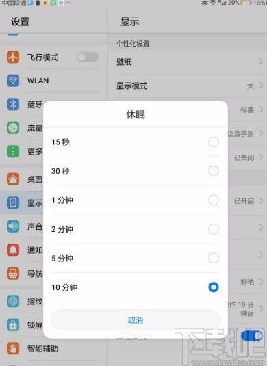 华为电脑怎么延长息屏时间(华为电脑如何延长息屏时间—详细操作指南) 华为电脑怎么延长息屏时间(华为电脑如何延长息屏时间—详细操作指南)