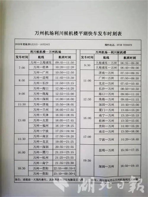 万州到揭阳多少钱汽车票(万州到揭阳汽车票价详解,费用、时间与行程) 万州到揭阳多少钱汽车票(万州到揭阳汽车票价详解,费用、时间与行程)