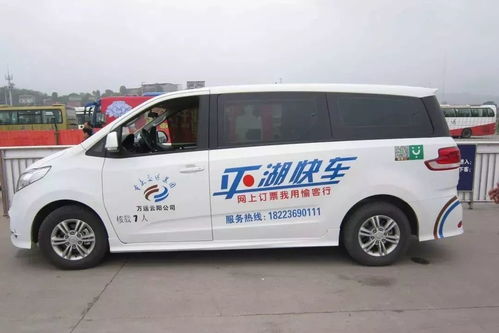 万州到揭阳多少钱汽车票(万州到揭阳汽车票价详解,费用、时间与行程) 万州到揭阳多少钱汽车票(万州到揭阳汽车票价详解,费用、时间与行程)