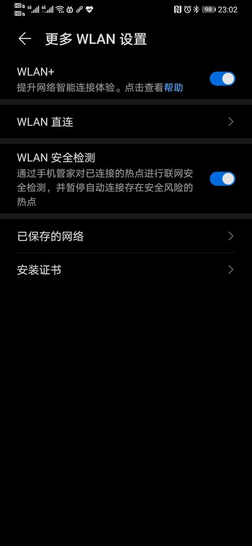 华为怎么可以分享热点给电脑(华为热点分享给电脑的详细指南) 华为怎么可以分享热点给电脑(华为热点分享给电脑的详细指南)