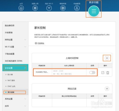 华为荣耀路由怎么连接电脑(华为荣耀路由连接电脑,详细步骤与操作指南) 华为荣耀路由怎么连接电脑(华为荣耀路由连接电脑,详细步骤与操作指南)