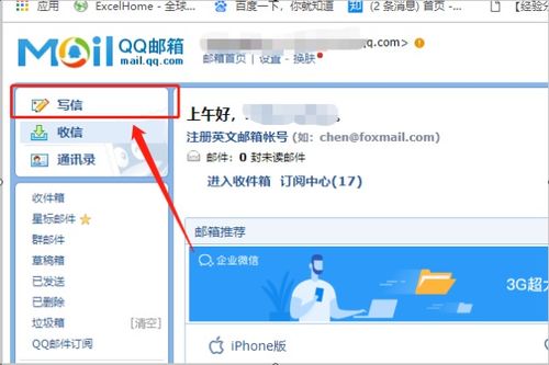 华为电脑qq邮箱怎么发送邮件(华为电脑使用QQ邮箱发送邮件的详细步骤指南) 华为电脑qq邮箱怎么发送邮件(华为电脑使用QQ邮箱发送邮件的详细步骤指南)