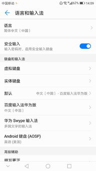 华为电脑怎么调繁体字(华为电脑如何设置繁体字输入与显示) 华为电脑怎么调繁体字(华为电脑如何设置繁体字输入与显示)