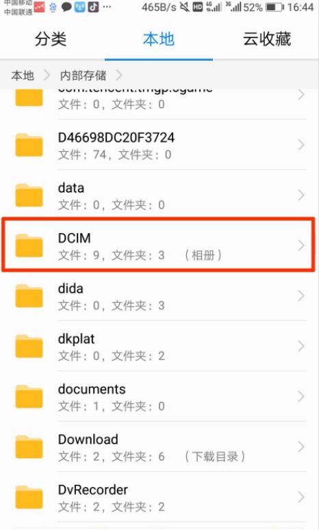 华为的电脑怎么安装抖音(华为电脑安装抖音的详细步骤) 华为的电脑怎么安装抖音(华为电脑安装抖音的详细步骤)