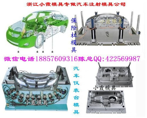连云港汽车模具价钱多少(连云港汽车模具价格概览) 连云港汽车模具价钱多少(连云港汽车模具价格概览)