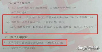 汽车保险加购置税多少钱(汽车保险加购置税的费用解析) 汽车保险加购置税多少钱(汽车保险加购置税的费用解析)