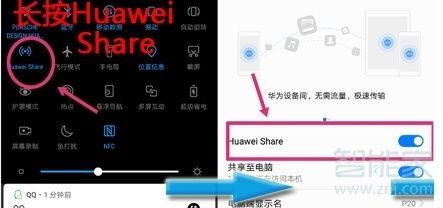 华为nova和电脑怎么传文件(华为nova手机与电脑间的文件传输指南)