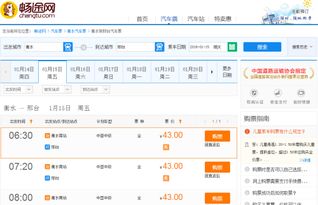 巨鹿到衡水汽车票多少钱(巨鹿到衡水汽车票价查询,费用、时间与路线详解) 巨鹿到衡水汽车票多少钱(巨鹿到衡水汽车票价查询,费用、时间与路线详解)