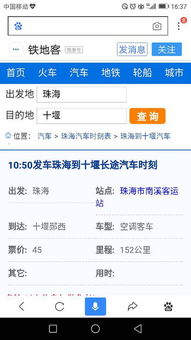 温岭到十堰坐汽车多少钱(温岭到十堰汽车票价详解,旅途费用一网打尽) 温岭到十堰坐汽车多少钱(温岭到十堰汽车票价详解,旅途费用一网打尽)