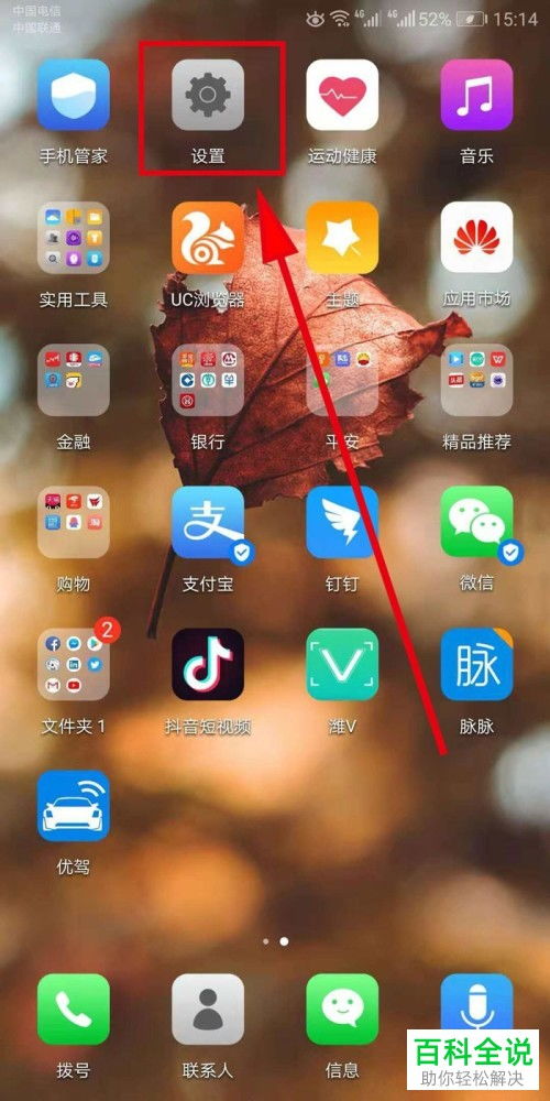 华为电脑微信字体怎么变大(华为电脑微信字体变大设置详解) 华为电脑微信字体怎么变大(华为电脑微信字体变大设置详解)