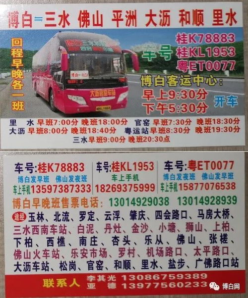 西畴到乒北汽车票多少钱(西畴到乒北汽车票价详解,费用、行程与选择) 西畴到乒北汽车票多少钱(西畴到乒北汽车票价详解,费用、行程与选择)