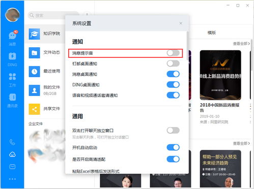 华为电脑提示音怎么关闭(华为电脑提示音关闭方法详解) 华为电脑提示音怎么关闭(华为电脑提示音关闭方法详解)