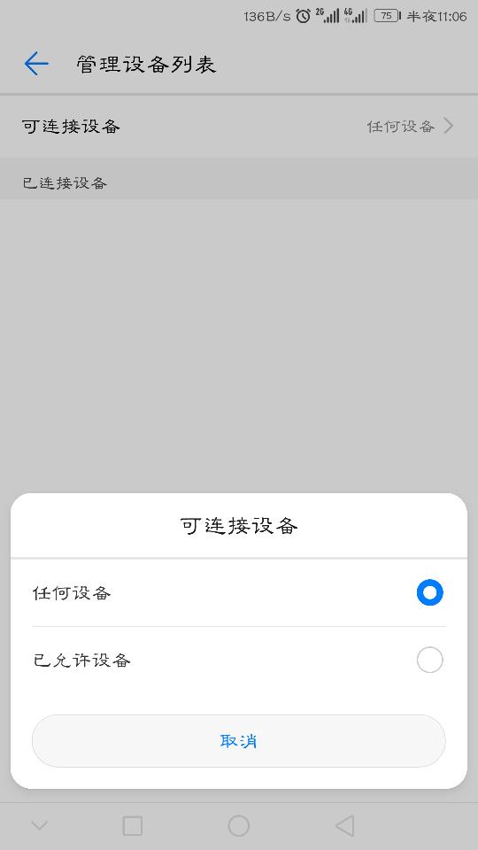 电脑华为设备命名怎么改(如何更改华为电脑设备命名) 电脑华为设备命名怎么改(如何更改华为电脑设备命名)