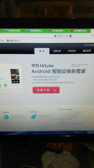 华为电脑怎么安回原装系统(华为电脑如何恢复原装系统,详细操作指南) 华为电脑怎么安回原装系统(华为电脑如何恢复原装系统,详细操作指南)