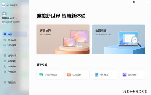 华为电脑双屏怎么打开设置(华为电脑双屏设置指南,如何打开与配置双屏功能) 华为电脑双屏怎么打开设置(华为电脑双屏设置指南,如何打开与配置双屏功能)