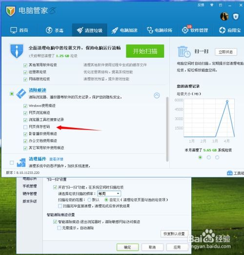 华为电脑管家怎么改头像(华为电脑管家如何更改头像—一步步的实用指南)