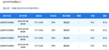 小榄到万州汽车票多少钱(小榄到万州汽车票价详解,费用、行程与选择) 小榄到万州汽车票多少钱(小榄到万州汽车票价详解,费用、行程与选择)