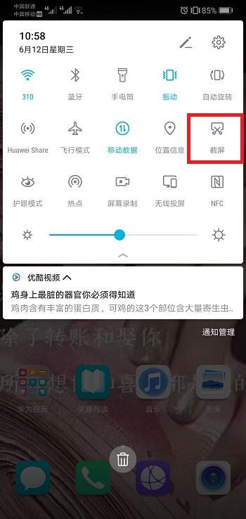 华为电脑截图长图怎么截(华为电脑长截图功能详解,轻松掌握长图截取技巧) 华为电脑截图长图怎么截(华为电脑长截图功能详解,轻松掌握长图截取技巧)