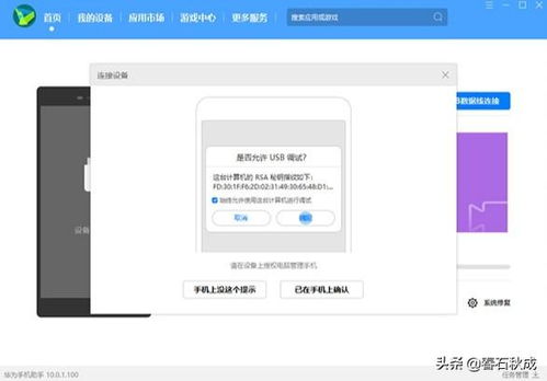 华为电脑客户端怎么更新(华为电脑客户端更新指南) 华为电脑客户端怎么更新(华为电脑客户端更新指南)