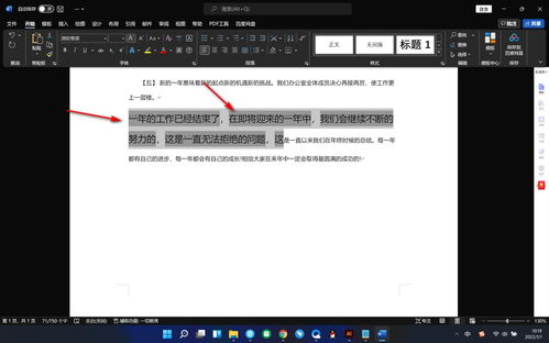 华为电脑字体蛮大怎么调(华为电脑字体大小调整指南) 华为电脑字体蛮大怎么调(华为电脑字体大小调整指南)