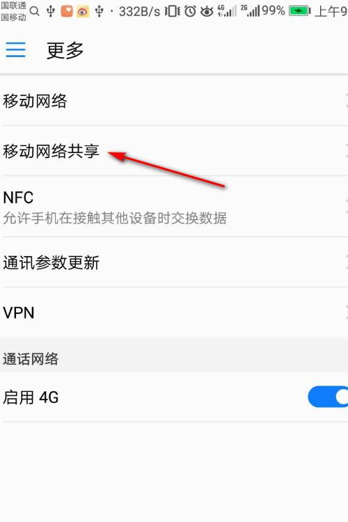 华为设备怎么连电脑网络(华为设备连接电脑网络的详细步骤) 华为设备怎么连电脑网络(华为设备连接电脑网络的详细步骤)