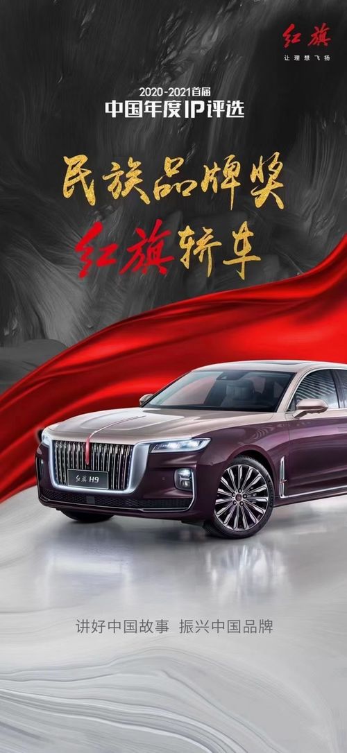 红旗汽车一月增长多少钱(红旗汽车一月增长深度解析) 红旗汽车一月增长多少钱(红旗汽车一月增长深度解析)