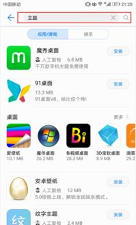 电脑字体怎么改图标华为(华为电脑上如何更改电脑字体和图标) 电脑字体怎么改图标华为(华为电脑上如何更改电脑字体和图标)