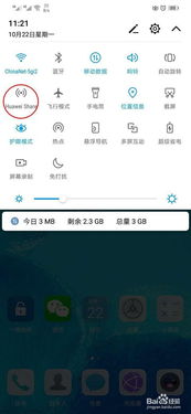 华为电脑怎么显示无线网(华为电脑如何显示无线网络连接状态) 华为电脑怎么显示无线网(华为电脑如何显示无线网络连接状态)