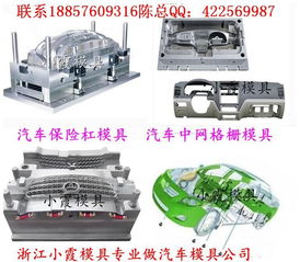 南阳汽车塑料模具多少钱(南阳汽车塑料模具价格解析) 南阳汽车塑料模具多少钱(南阳汽车塑料模具价格解析)