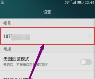 华为电脑上的账号怎么退(华为电脑上如何退出账号) 华为电脑上的账号怎么退(华为电脑上如何退出账号)