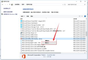 华为电脑里的office怎么卸载(华为电脑Office卸载指南,轻松移除电脑中的Office软件) 华为电脑里的office怎么卸载(华为电脑Office卸载指南,轻松移除电脑中的Office软件)