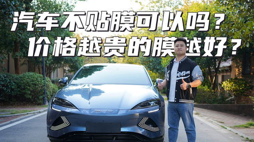 汽车在外面贴3m多少钱(汽车在外面贴3M膜的费用解析)