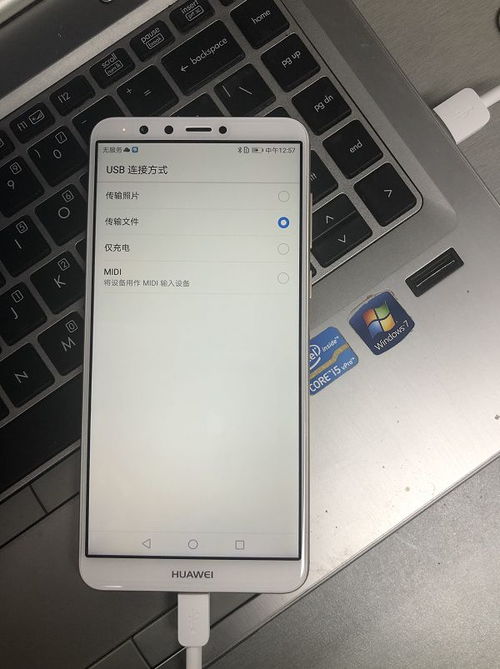 华为手机装进电脑怎么办(华为手机文件传输至电脑,当手机内容装进电脑的解决方案) 华为手机装进电脑怎么办(华为手机文件传输至电脑,当手机内容装进电脑的解决方案)